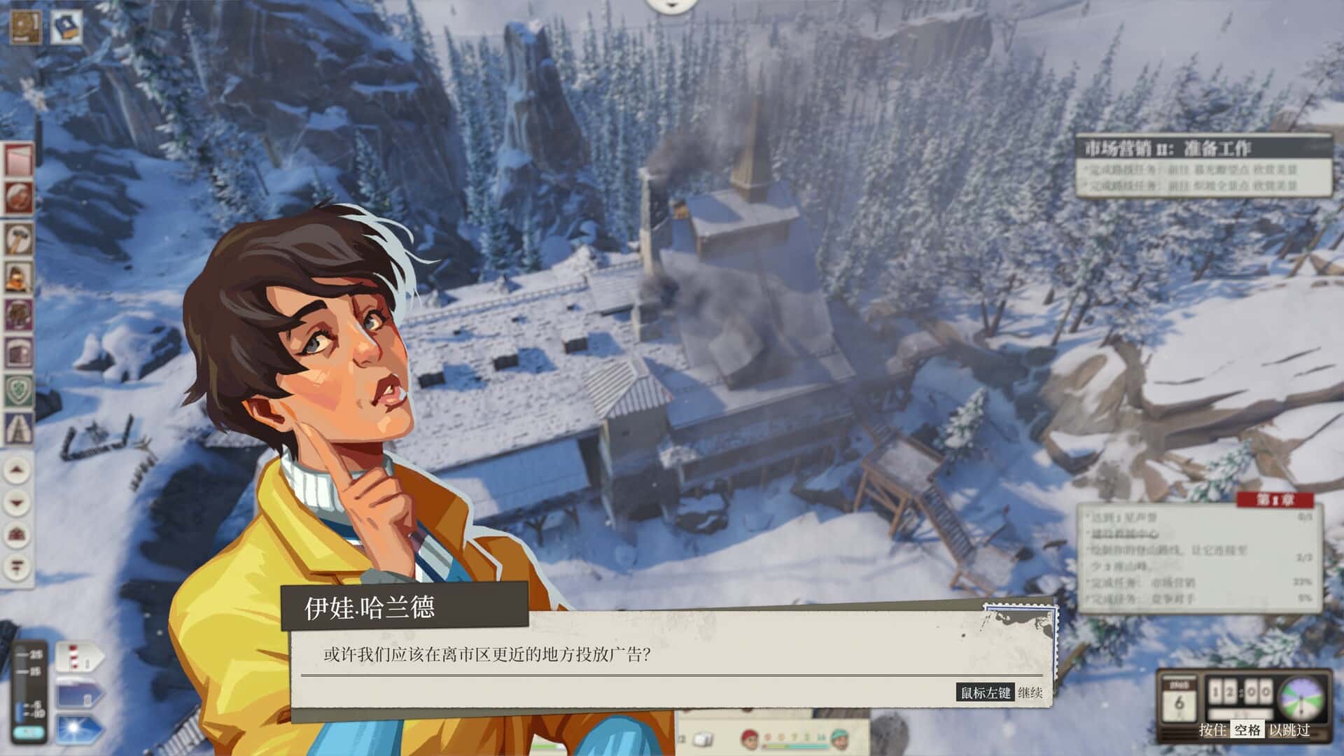 覆雪之上 Above the Snow 中文版全息投影